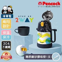 【日本孔雀Peacock】耐衝擊底座 彈蓋吸管+水杯 兩用兒童不鏽鋼保溫杯 水壺400ML(握把+背帶設計)─ 海軍藍