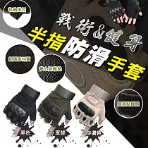 戰術健身半指防滑手套 軍綠色XL款