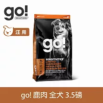 Go! 低致敏鹿肉 3.5磅 狗狗低致敏系列 單一肉無穀天然糧 | 狗糧 狗飼料 關節養護