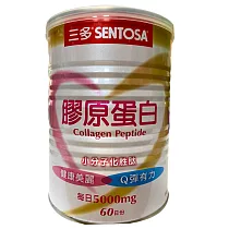 三多 罐裝小分子胜肽膠原蛋白─單瓶體驗免運(300g/罐;約60日份)