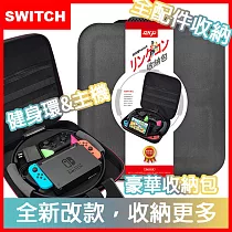 博客來 現貨供應 Ns 任天堂switch 健身環大冒險同捆組 中文版