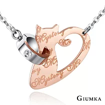 GIUMKA貓咪白鋼項鍊女短鍊動物神秘的貓 我的純真年代系列 單個價格MN05137 45cm玫瑰金色款