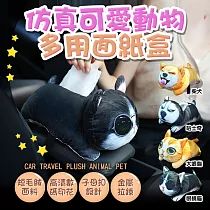 仿真可愛動物多用面紙盒 哈士奇