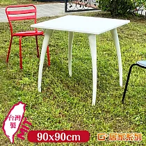 G+居家 MIT 典雅美學桌方桌90x90公分