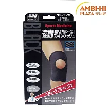 山田式 膝蓋樂 遠紅外線護膝 FREE SIZE 適用33─43cm   Free size