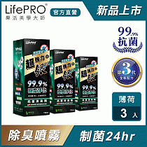 博客來 Lifepro 超強力銀 銀離子光觸媒精油抗菌除臭噴霧lf 268 薰衣草 150ml 1入 車用 汽車 消臭 淨化