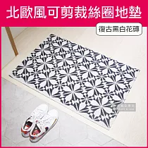 【生活良品】北歐風可剪裁高彈絲圈地墊(60x90cm 玄關房門除泥去沙腳踏墊)復古黑白花磚款