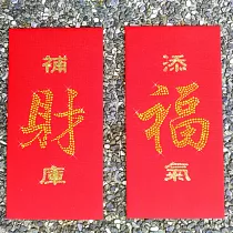 【GFSD】璀璨萬用紅包袋─【加持系列 三入一組】