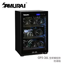 SAMURAI 新武士 GP5─36L 數位電子防潮箱(觸控型)