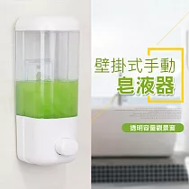 單孔壁掛式給皂機 手壓式洗手液 單頭皂液器