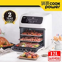 【CookPower 鍋寶】智能健康氣炸烤箱─12L AF─1290W