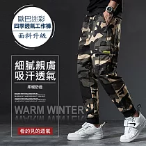 歐巴迷彩四季透氣工作褲 卡其迷彩2XL款