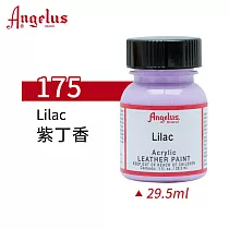 美國Angelus 安吉魯斯 水性皮革顏料29.5ml 基礎色系─紅粉紫色175─紫丁香