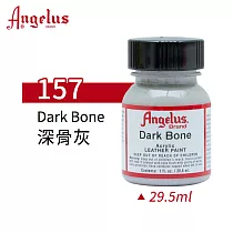 美國Angelus 安吉魯斯 水性皮革顏料29.5ml 基礎色系─黑白灰色157─深骨灰