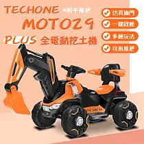 TECHONE MOTO29 PLUS兒童全電動挖土機大黃蜂挖掘機玩具車電動挖土機超大號工程車電動車附推桿橘色