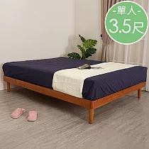 Homelike 喜家居單人3.5尺實木床底(2029) 柚木色