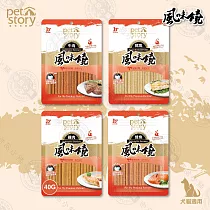 [2包組] 寵物物語 pet story 風味燒 40g 犬貓皆適用 寵物零食 狗零食 貓零食 ─ 雞肉1+鮭魚1