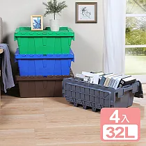 《真心良品》雙翼型掀蓋物流箱32L─4入組 咖啡色