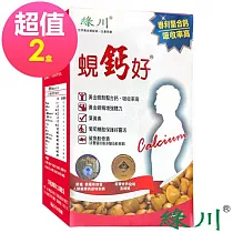綠川 蜆鈣好 30錠/盒x2盒