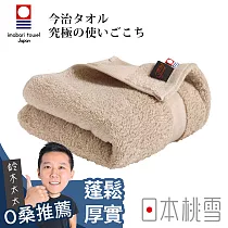 【日本桃雪】今治匹馬棉毛巾 (胡桃褐) | 鈴木太太公司貨