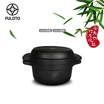 【FULOTO 婦樂透】遠紅外線全炭百歲鍋─24cm原味鍋(24cm湯鍋+24cm煎鍋 含鍋蓋)(遠紅外線/原汁原味)