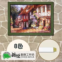 【酷蛙創意】客製復古木紋108片拼圖框(8色)─470草綠