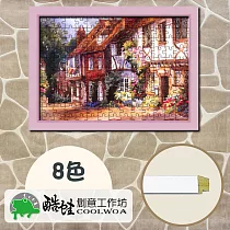 【酷蛙創意】客製復古木紋500片拼圖框(8色)─470粉紅