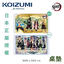 【KOIZUMI】鬼滅之刃兒童桌墊YDS─818