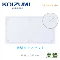 【KOIZUMI】兒童桌墊YDS─256