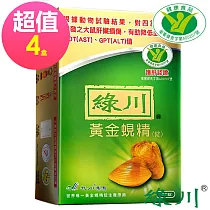 綠川 黃金蜆精錠 100錠/盒x4盒