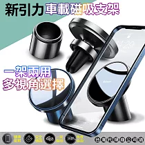 Baseus倍思 新引力車用磁吸儀表台出風口通用支架(儀錶盤出風口通用)藍