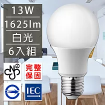 歐洲百年品牌台灣CNS認證LED廣角燈泡E27/13W/1625流明/白光 6入