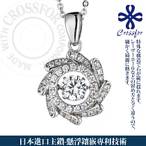 日本進口主鑽【CROSSFOR】項鍊【Dancing Stone 浪漫情愫】純銀懸浮閃動項鍊 ─單一款式