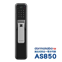 dormakaba 一鍵推拉式 密碼/指紋/卡片/鑰匙 智慧電子鎖/門鎖(AS850)(附基本安裝) 太空銀