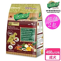 【VP專業級無穀蔬食狗食】成犬用 450gX2包(靈芝配方)