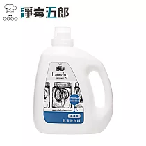 淨毒五郎 高濃縮消臭洗衣精 2000ml