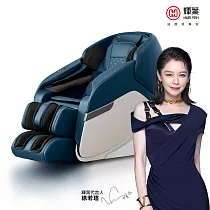 輝葉追夢椅─石墨烯全新升級HY─5083─1 紳士藍