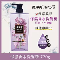 清淨海 輕花萃系列保濕香水洗髮精─洋梨+小蒼蘭 720g