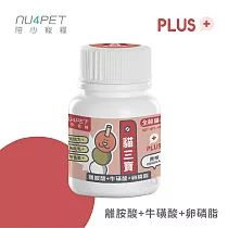 [2罐組] 陪心寵糧 NU4PET 陪心機能 PLUS 貓三寶 35g 牛磺酸 離胺酸 卵磷脂 寵物營養品 原味35G