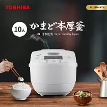 日本東芝TOSHIBA 本厚釜多功能微電腦10人份電子鍋 RC─18DHNTW