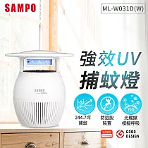 SAMPO聲寶 家用型吸入式光觸媒UV捕蚊燈─白 ML─W031D─W