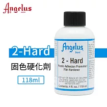 美國Angelus 安吉魯斯 皮革顏料專用媒介劑 2─Hard固色硬化劑 (118ml)