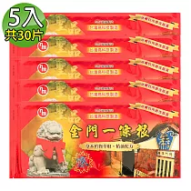 【南美藥廠】金門ㄧ條根超大加長尺寸精油貼布35X15cm─5入(共30片)