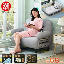 【C’est Chic】Times小時代─5段調節扶手沙發床(幅68)銀河灰 銀河灰