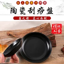 女人最大同款陶瓷刮痧盤(2入組) 2入