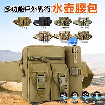 多功能戶外戰術水壺腰包(2入組) 卡其色*2