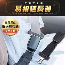 汽車安全帶易扣延長器(2入組) 黑色*2