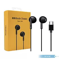 Realme RMA2005 原廠盒裝 / 真我Buds Classic 經典版線控耳機 Type─C (黑色) 單色