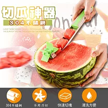 304不鏽鋼切瓜神器(2入組) 2入