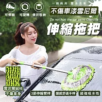 不傷車漆雪尼爾伸縮拖把(2入組) 2入